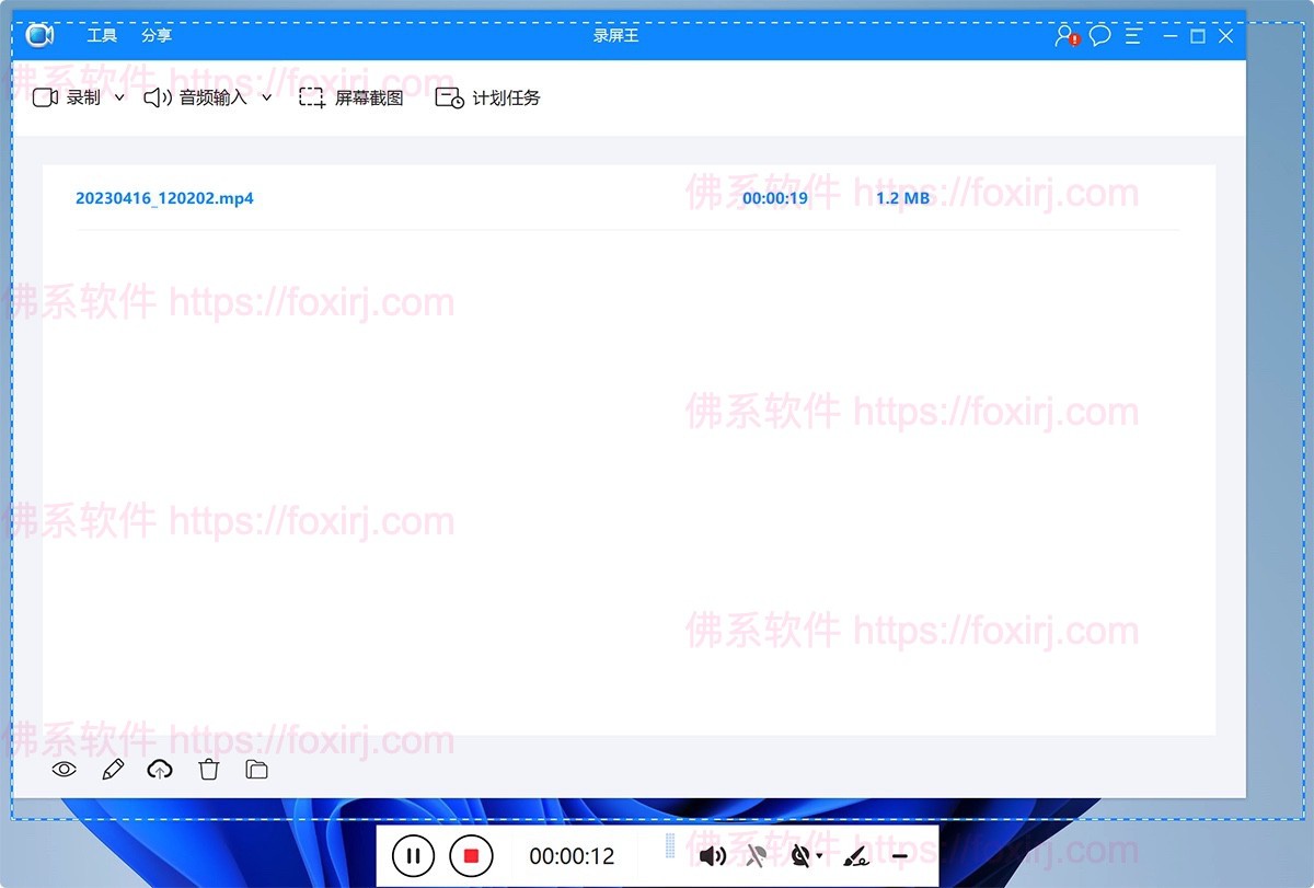 Apower Screen Recorder Pro 2.4.1.7 傲软录屏王-佛系软件 Apower Screen Recorder Pro 2.4.1.7 傲软录屏王-佛系软件