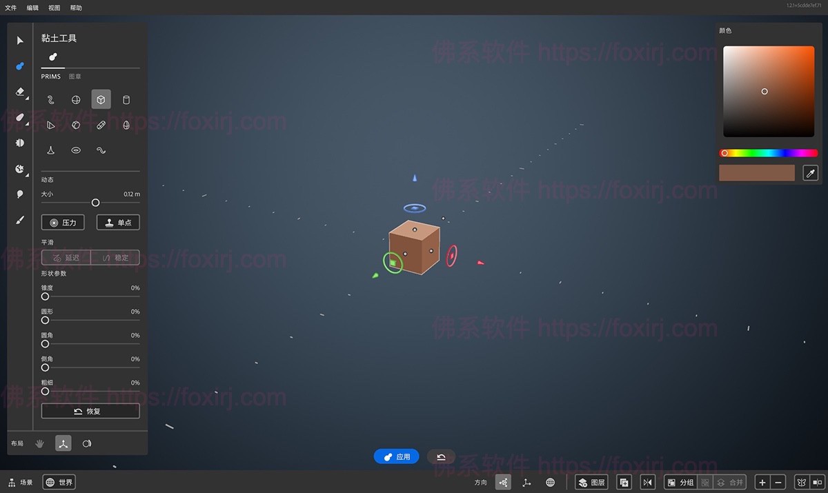 Adobe Substance 3D Modeler 1.22.4.1221 桌面与VR创作3D建模雕刻-佛系软件 Adobe Substance 3D Modeler 1.22.4.1221 桌面与VR创作3D建模雕刻-佛系软件