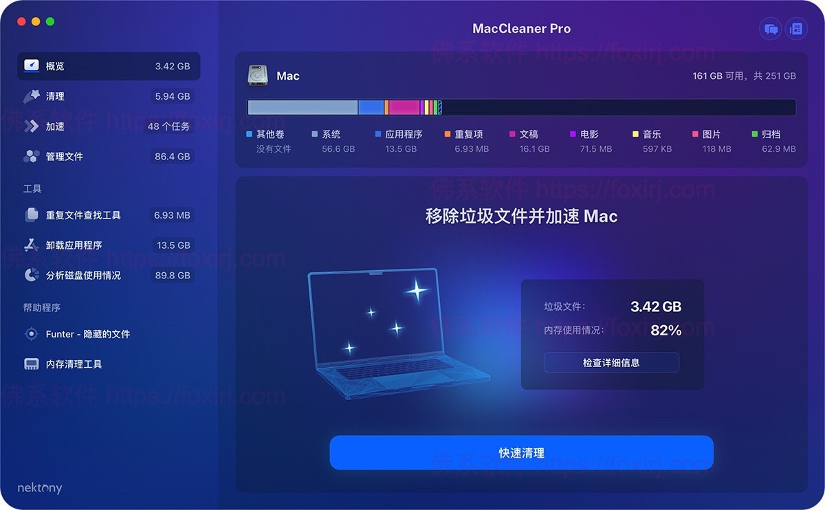 MacCleaner 3 Pro 3.4.2 系统综合清理维护工具包-佛系软件 MacCleaner 3 Pro 3.4.2 系统综合清理维护工具包-佛系软件