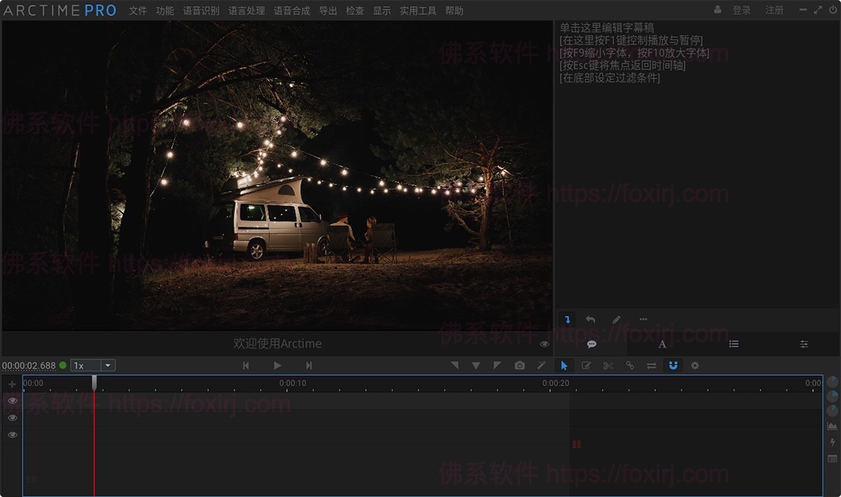 ArcTime Pro 4.3 可视化视频字幕编辑-佛系软件 ArcTime Pro 4.3 可视化视频字幕编辑-佛系软件