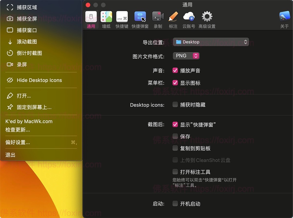 CleanShot X 4.8.3 截图标注录屏-佛系软件 CleanShot X 4.8.3 截图标注录屏-佛系软件