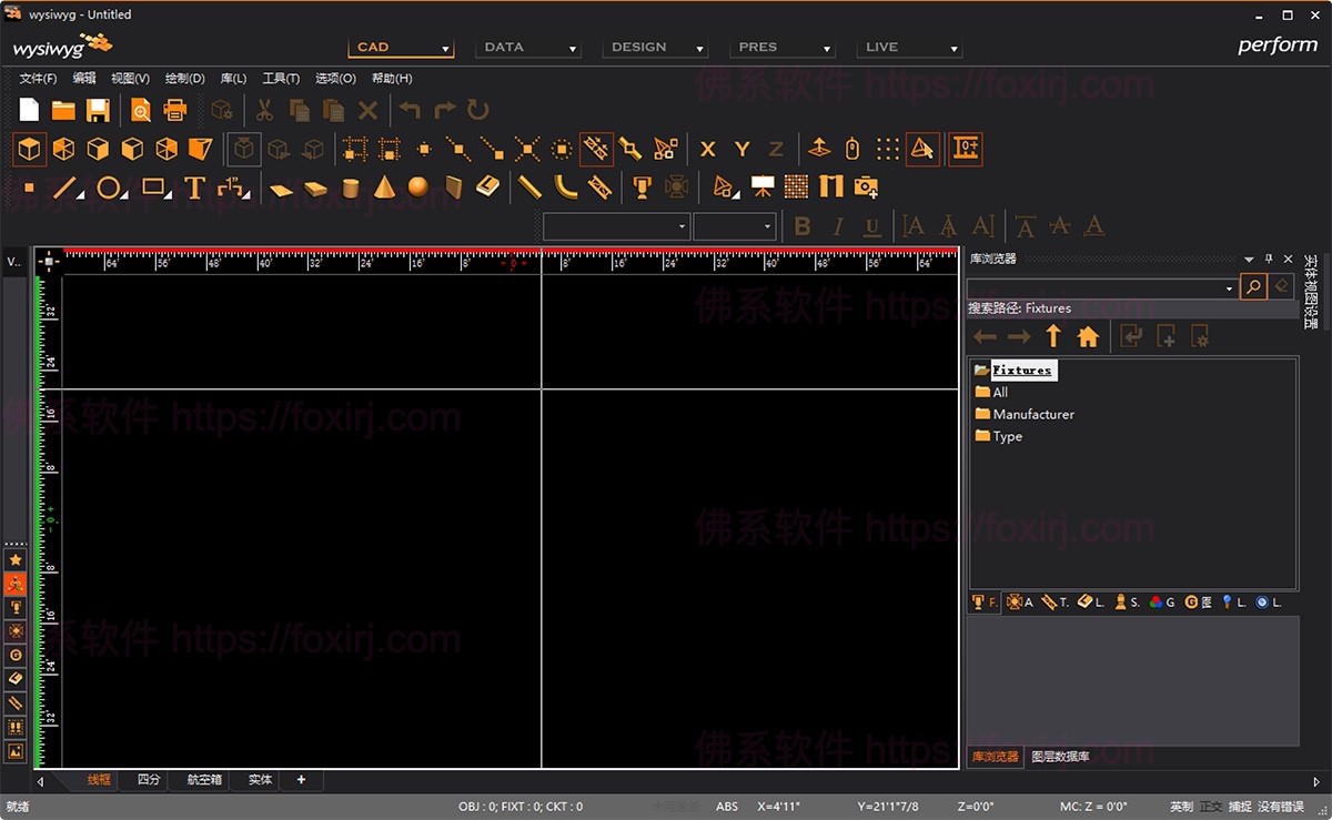 WYSIWYG R36 舞台灯光特效设计模拟-佛系软件 WYSIWYG R36 舞台灯光特效设计模拟-佛系软件