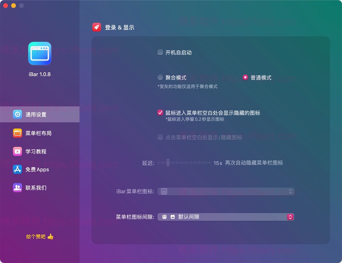 iBar 2.0.0 MAS 菜单栏图标隐藏管理-佛系软件 iBar 2.0.0 MAS 菜单栏图标隐藏管理-佛系软件