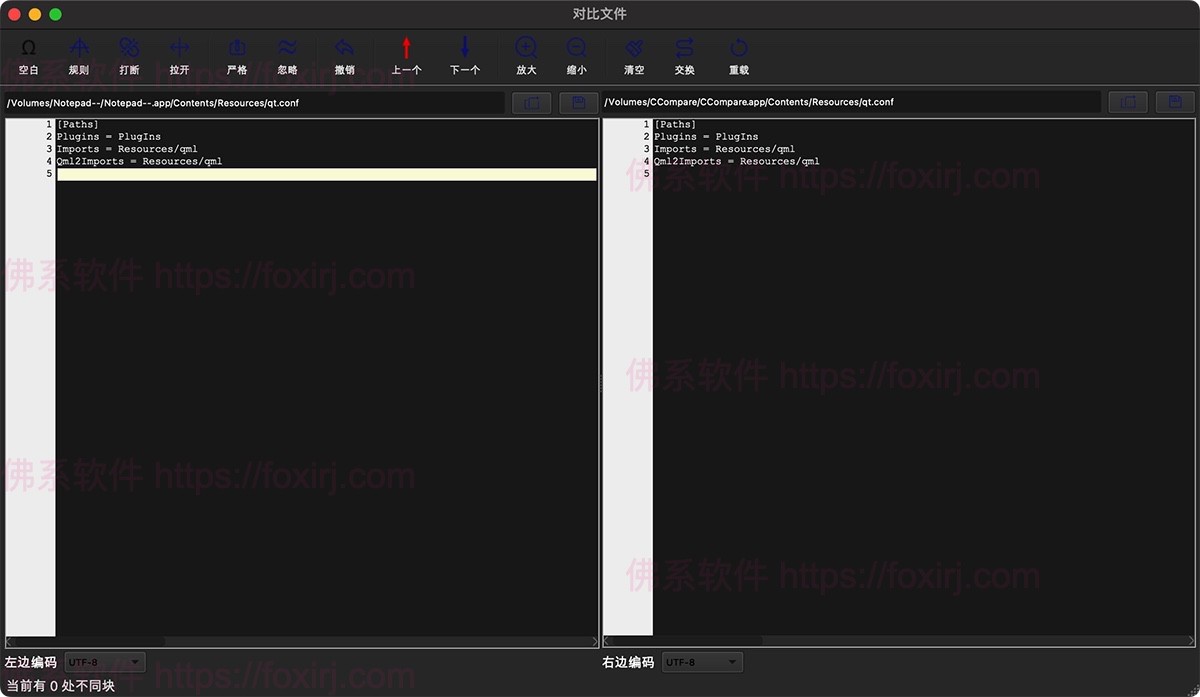CCompare 1.16.3 文件/文件夹对比-佛系软件 CCompare 1.16.3 文件/文件夹对比-佛系软件