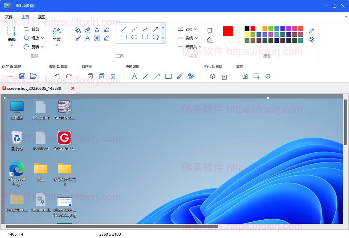 Apowersoft Screen Capture Pro 1.5.5.0 傲软专业截屏王-佛系软件 Apowersoft Screen Capture Pro 1.5.5.0 傲软专业截屏王-佛系软件