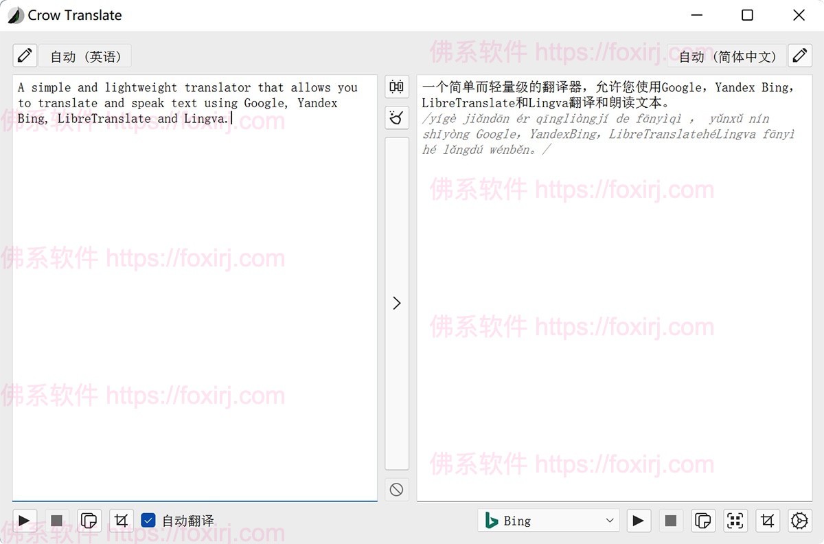 Crow Translate 2.11.1 轻量级翻译软件-佛系软件 Crow Translate 2.11.1 轻量级翻译软件-佛系软件
