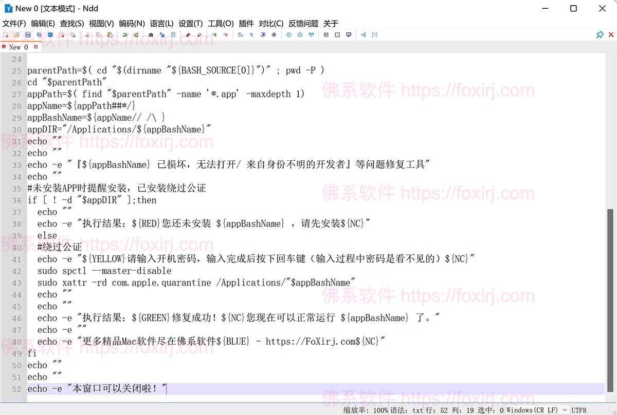 Notepad-- 3.5.1 文本编辑器-佛系软件 Notepad-- 3.5.1 文本编辑器-佛系软件