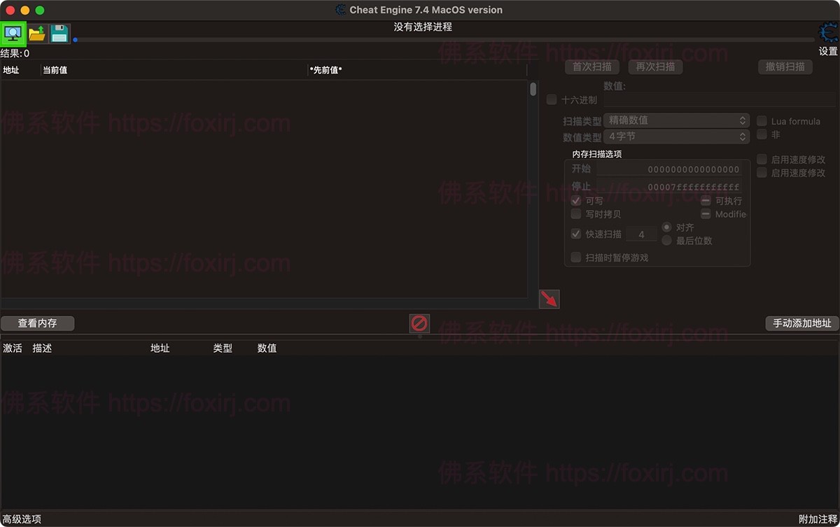 Cheat Engine 7.5.2 CE修改器-佛系软件 Cheat Engine 7.5.2 CE修改器-佛系软件