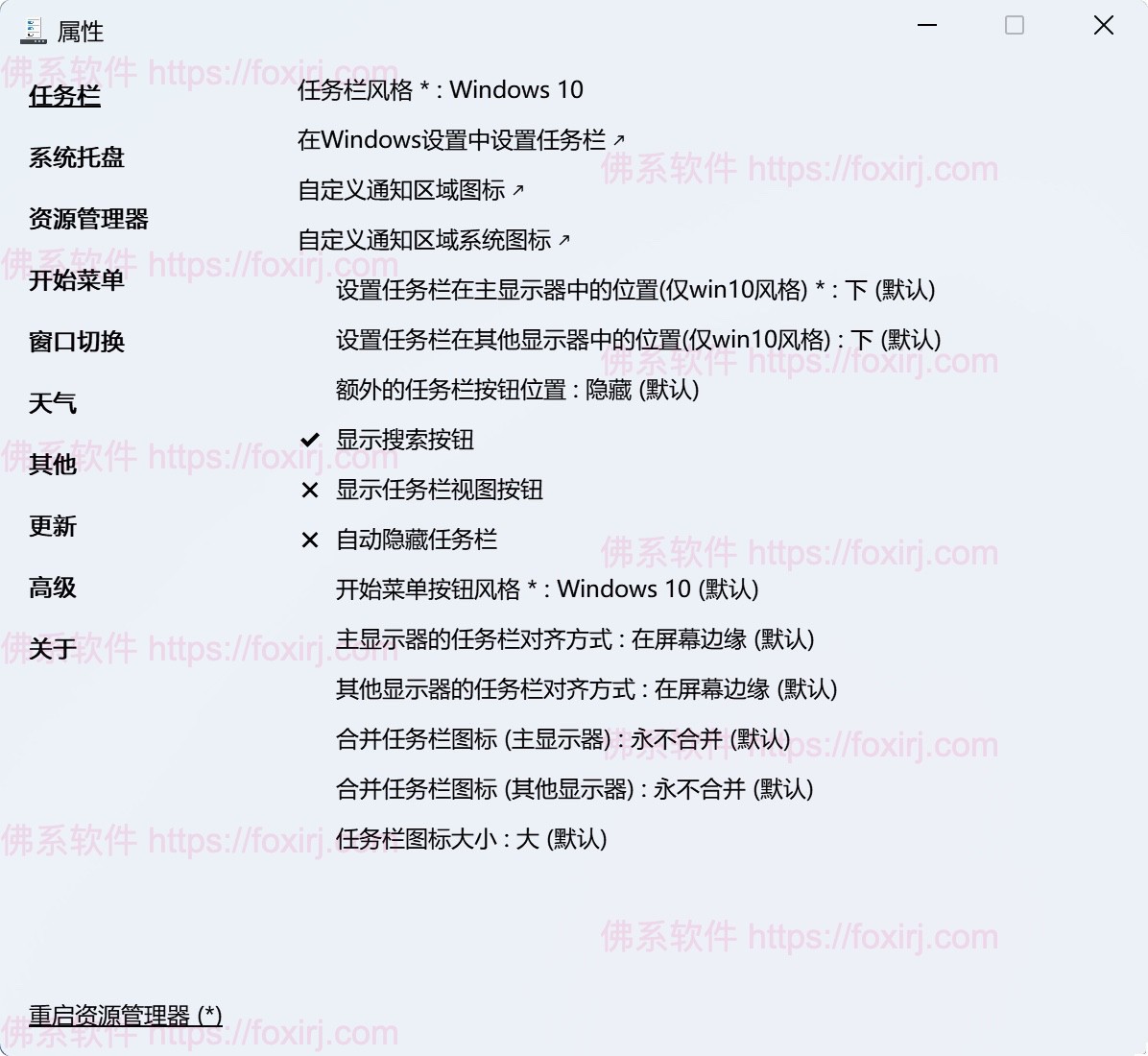 ExplorerPatcher 22631.5335.68.2 Windows系统增强-佛系软件 ExplorerPatcher 22631.5335.68.2 Windows系统增强-佛系软件