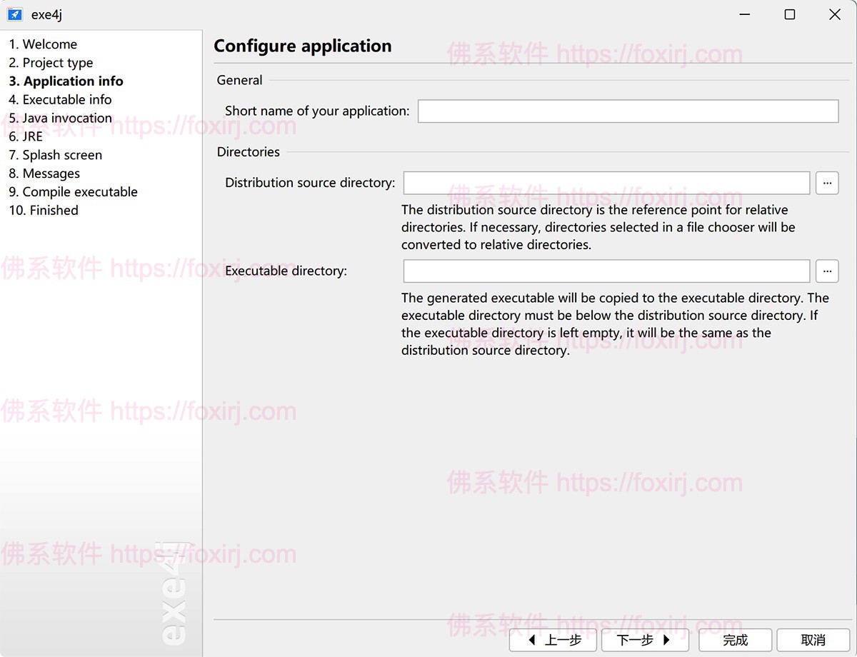 Exe4j 9.0 Java程序打包与部署-佛系软件 Exe4j 9.0 Java程序打包与部署-佛系软件