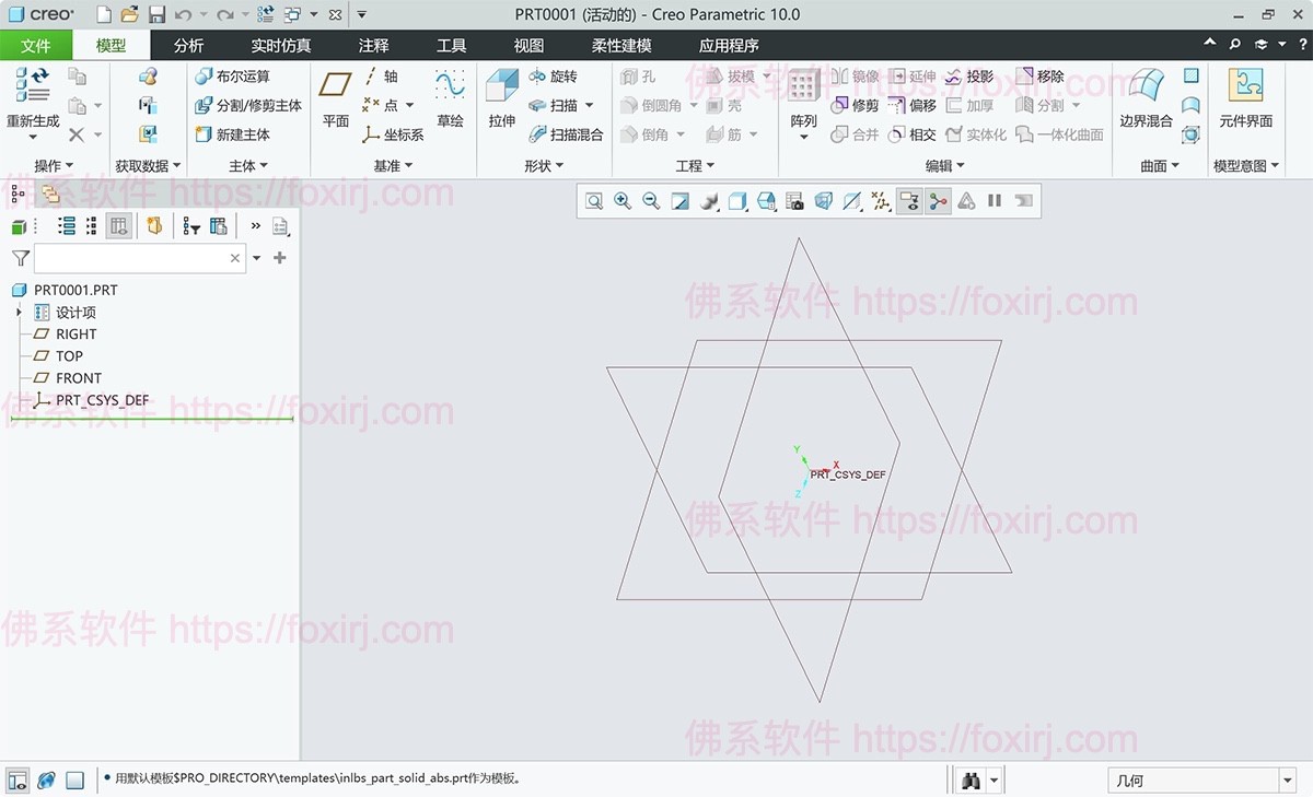 PTC Creo 12.4.1.0 3D/CAD模型辅助设计-佛系软件 PTC Creo 12.4.1.0 3D/CAD模型辅助设计-佛系软件