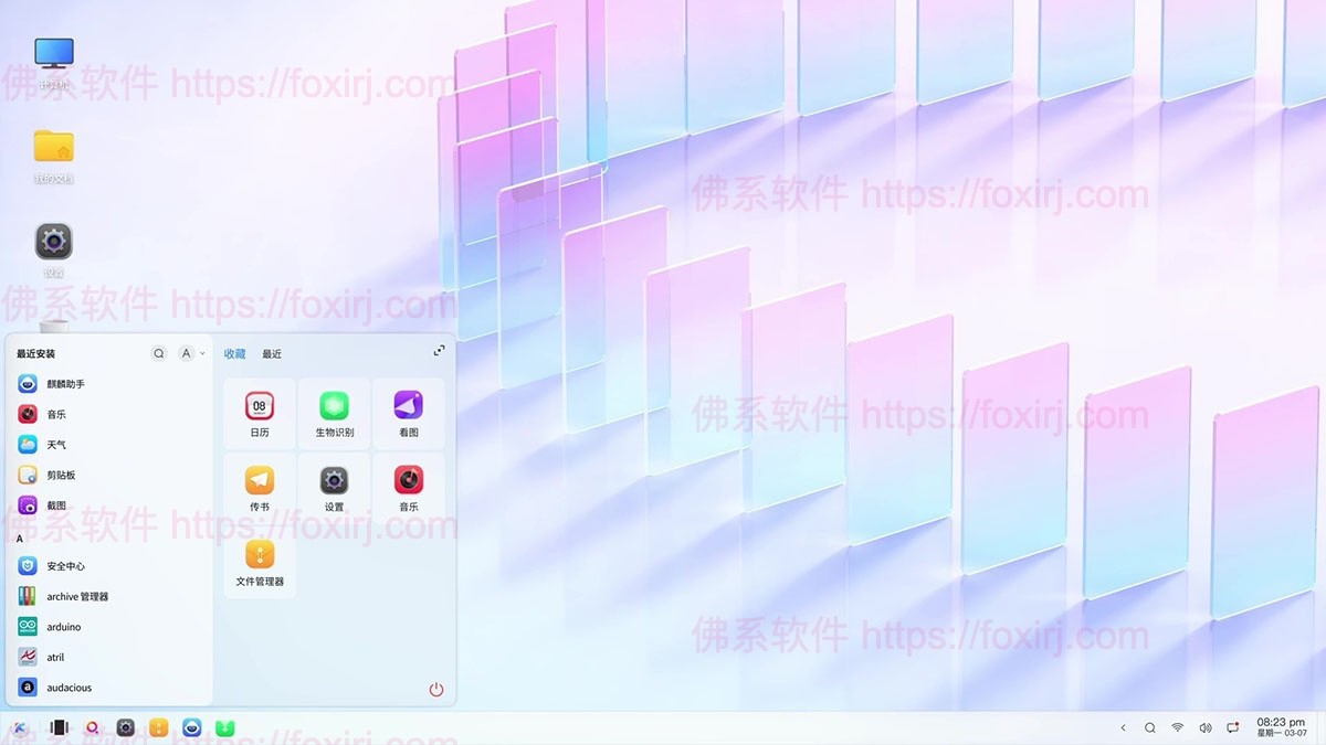 openKylin 2.0 SP1 开放麒麟Linux系统-佛系软件 openKylin 2.0 SP1 开放麒麟Linux系统-佛系软件