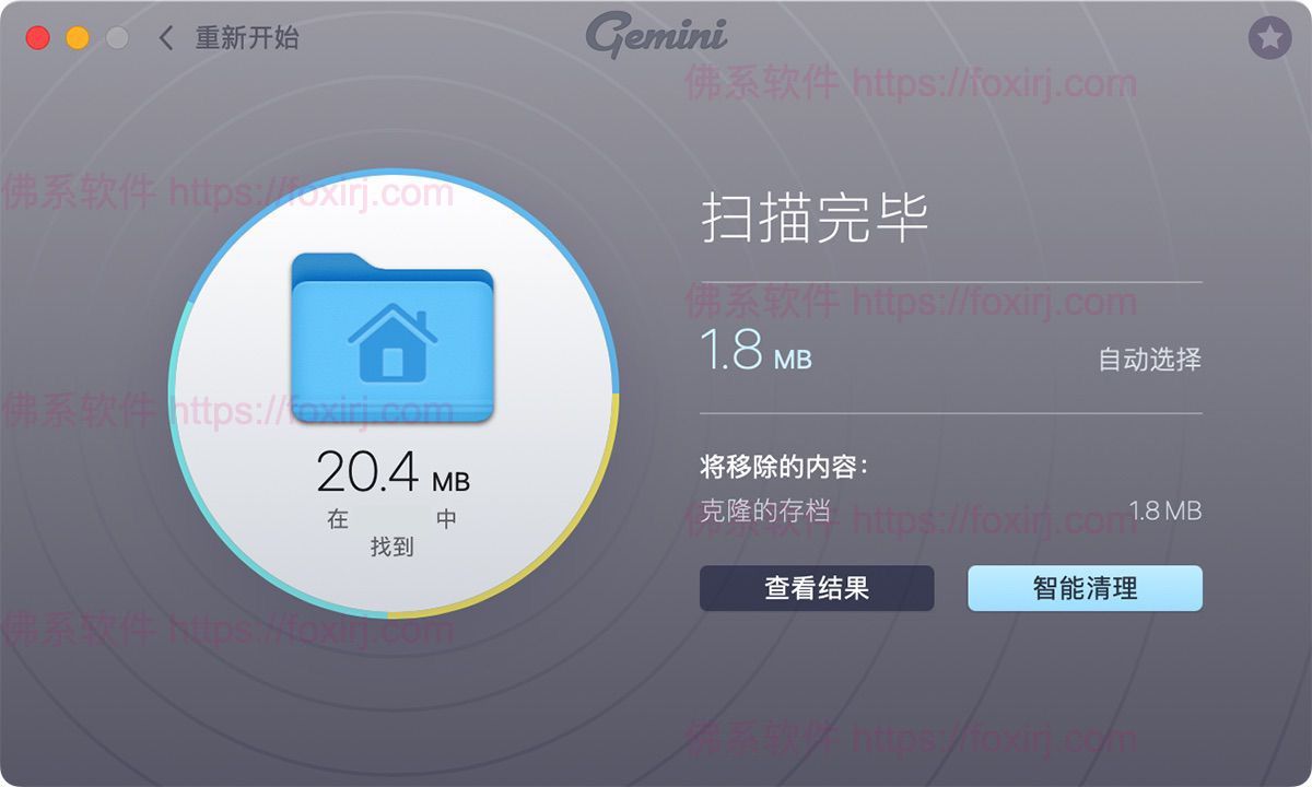 Gemini 2.9.11 重复文件查找与清理-佛系软件 Gemini 2.9.11 重复文件查找与清理-佛系软件