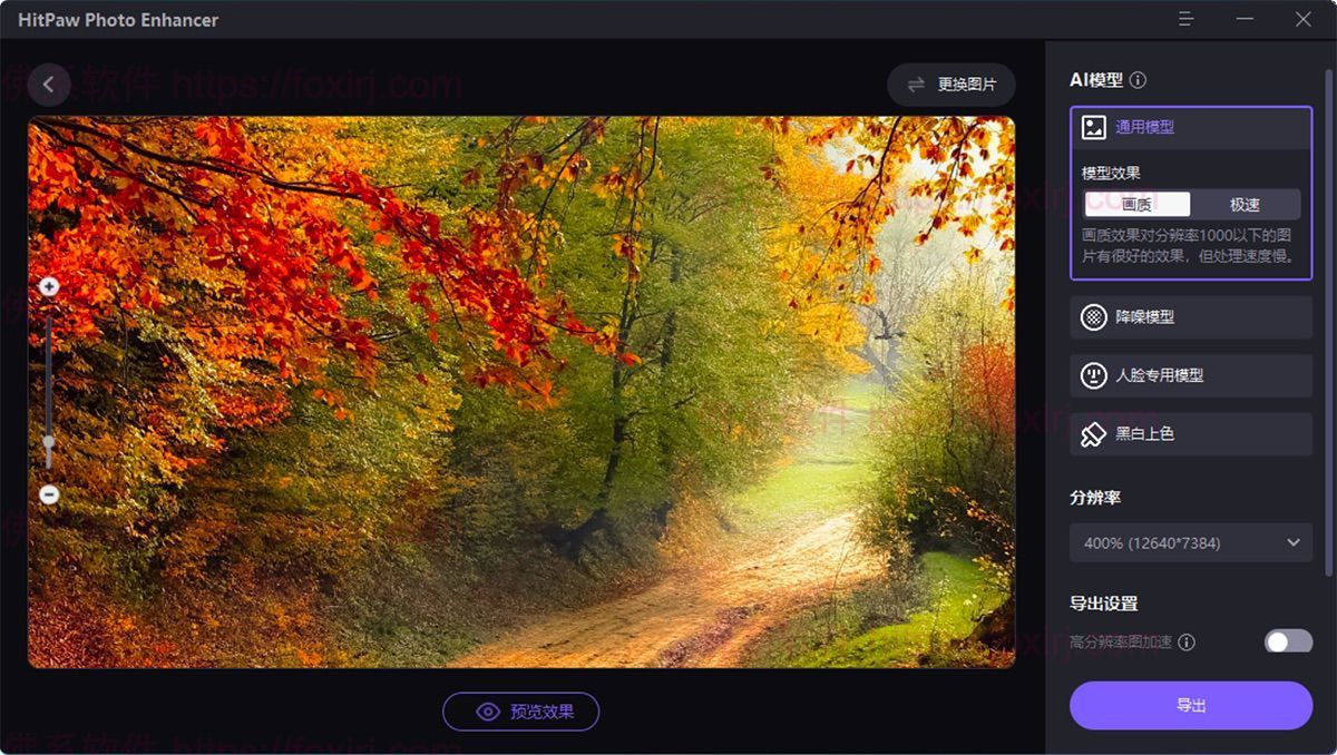 HitPaw Photo Enhancer 2.2.3.2 图像AI增强修复-佛系软件 HitPaw Photo Enhancer 2.2.3.2 图像AI增强修复-佛系软件