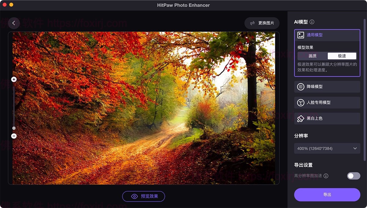 HitPaw Photo Enhancer 2.7.0 图像AI增强修复-佛系软件 HitPaw Photo Enhancer 2.7.0 图像AI增强修复-佛系软件