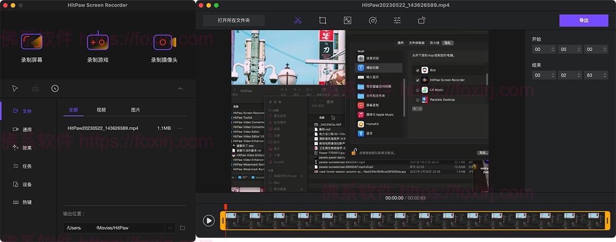 HitPaw Screen Recorder 1.0.5.6 屏幕录像编辑-佛系软件 HitPaw Screen Recorder 1.0.5.6 屏幕录像编辑-佛系软件