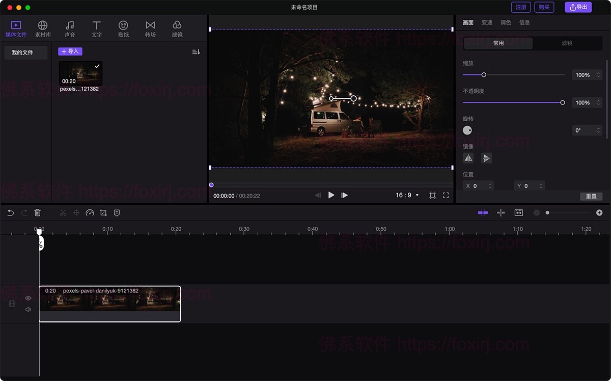 HitPaw Edimakor 2.6.0.20 视频编辑处理