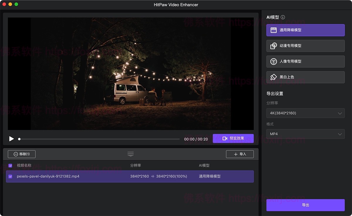 HitPaw Video Enhancer 3.0.0 视频AI增强处理-佛系软件 HitPaw Video Enhancer 3.0.0 视频AI增强处理-佛系软件