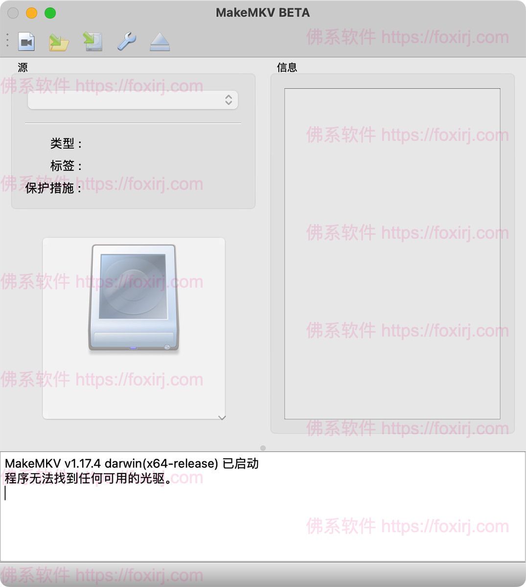 MakeMKV 1.18.1 Beta MKV视频格式转换-佛系软件 MakeMKV 1.18.1 Beta MKV视频格式转换-佛系软件