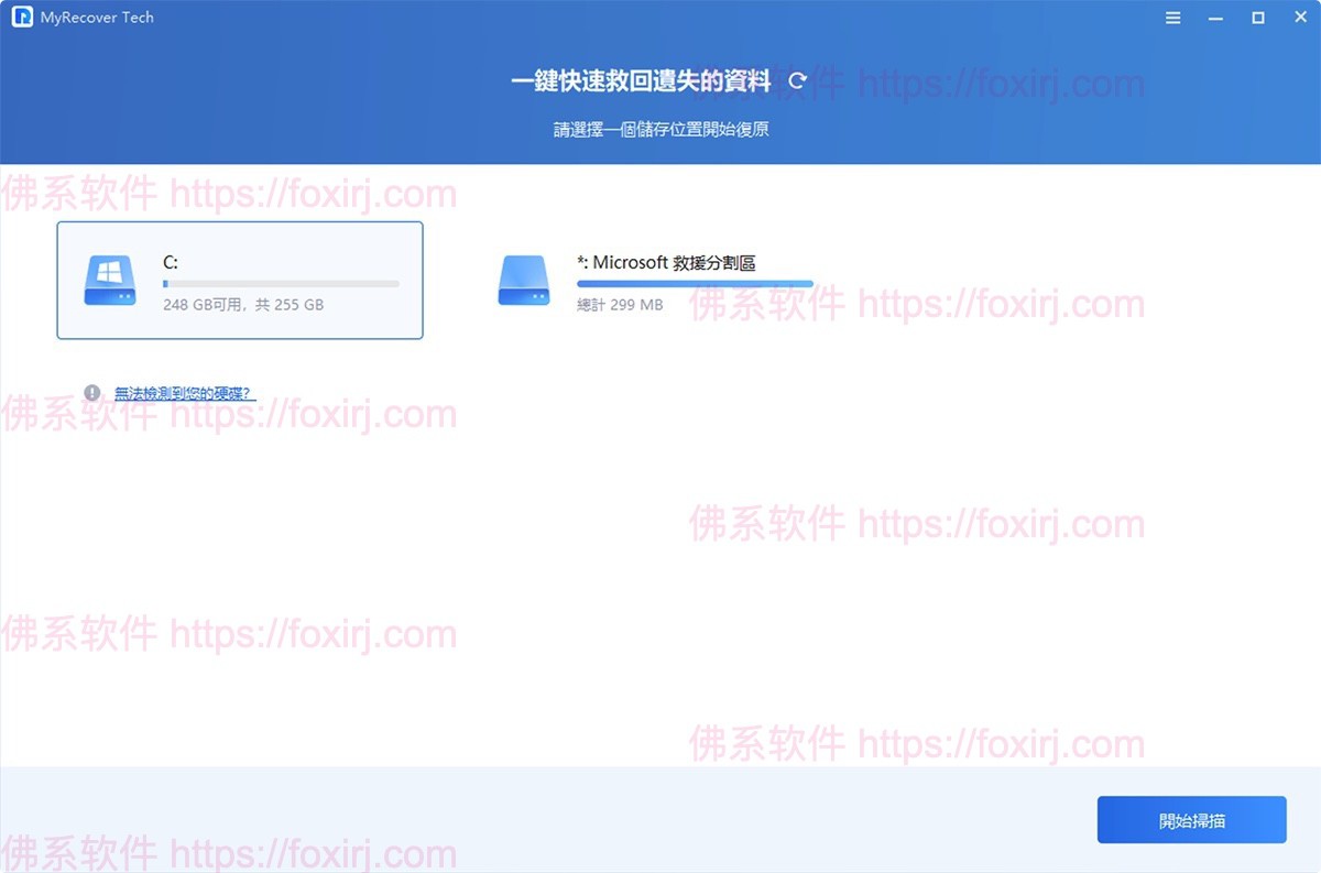 AOMEI MyRecover Technician 3.6.1 傲梅数据恢复-佛系软件 AOMEI MyRecover Technician 3.6.1 傲梅数据恢复-佛系软件