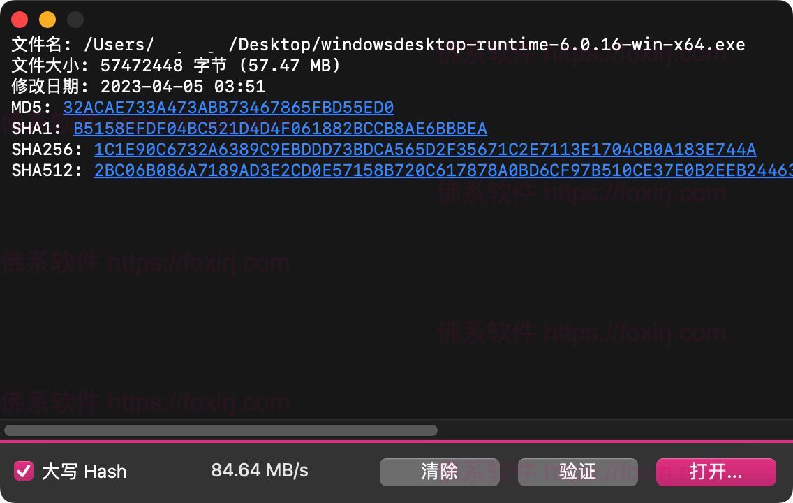 fHash 25.8.22 哈希值检测校验