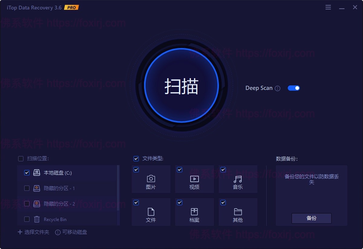 iTop Data Recovery Pro 5.4.0.840 数据恢复软件-佛系软件 iTop Data Recovery Pro 5.4.0.840 数据恢复软件-佛系软件