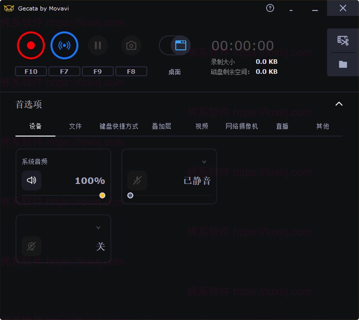 Movavi Gecata 6.1.2 游戏屏幕录制-佛系软件 Movavi Gecata 6.1.2 游戏屏幕录制-佛系软件