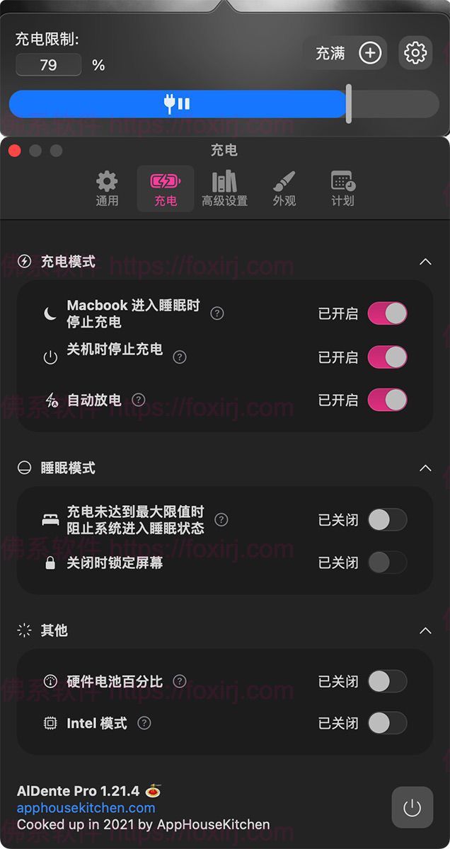 AlDente Pro 1.35.1 电池健康充电保护管理-佛系软件 AlDente Pro 1.35.1 电池健康充电保护管理-佛系软件