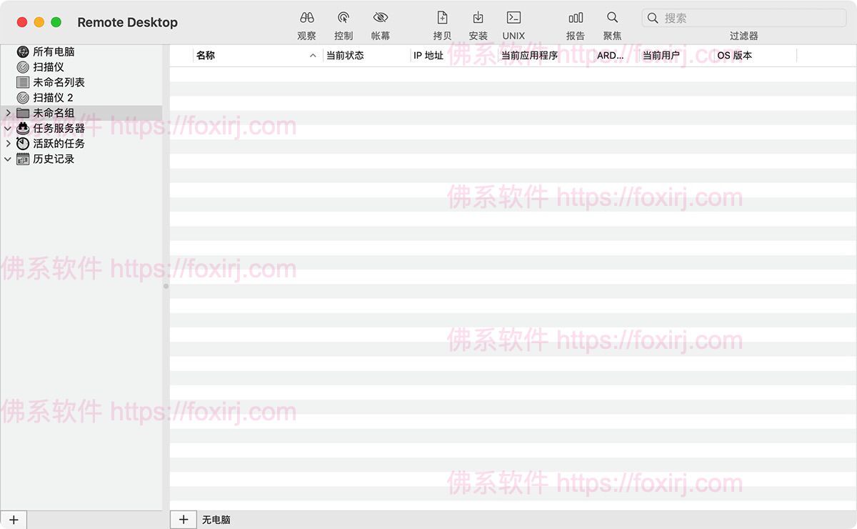 Apple Remote Desktop 3.9.9 MAS 远程桌面控制-佛系软件 Apple Remote Desktop 3.9.9 MAS 远程桌面控制-佛系软件