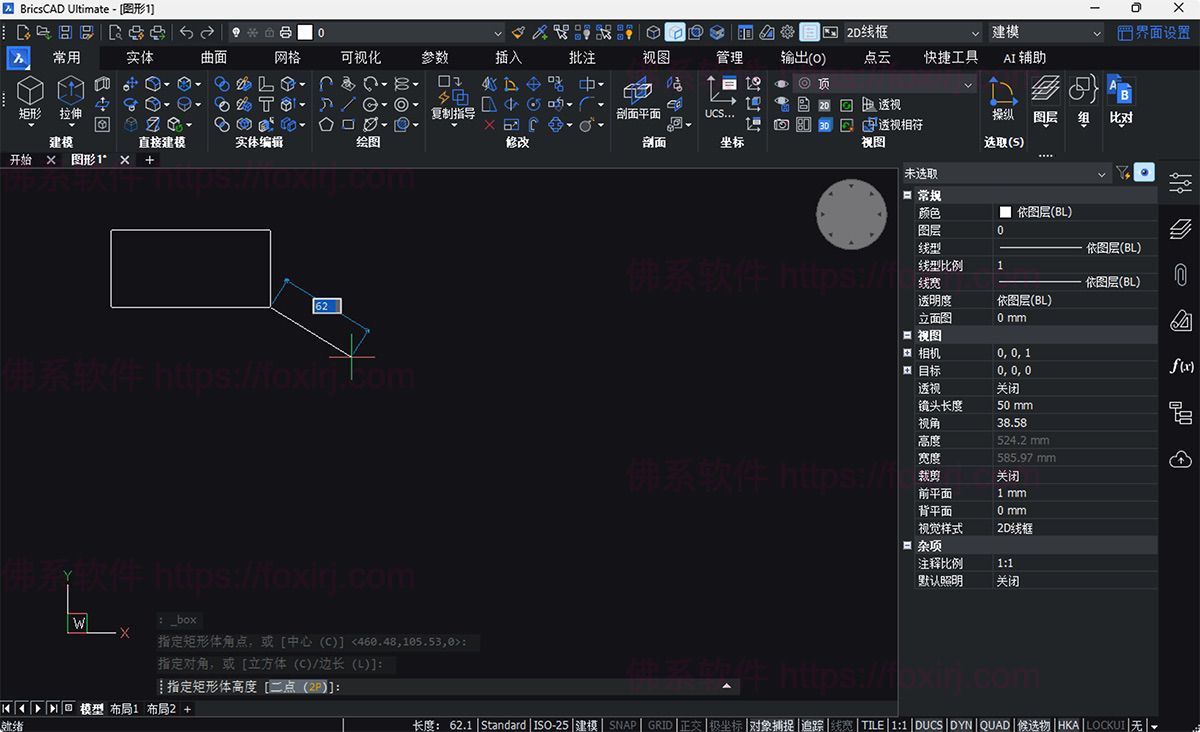 BricsCAD Ultimate 25.2.07 2D与3D CAD建模设计-佛系软件 BricsCAD Ultimate 25.2.07 2D与3D CAD建模设计-佛系软件