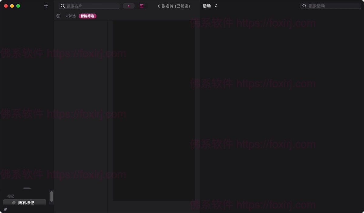 BusyContacts 2025.2.2 通讯录管理创建