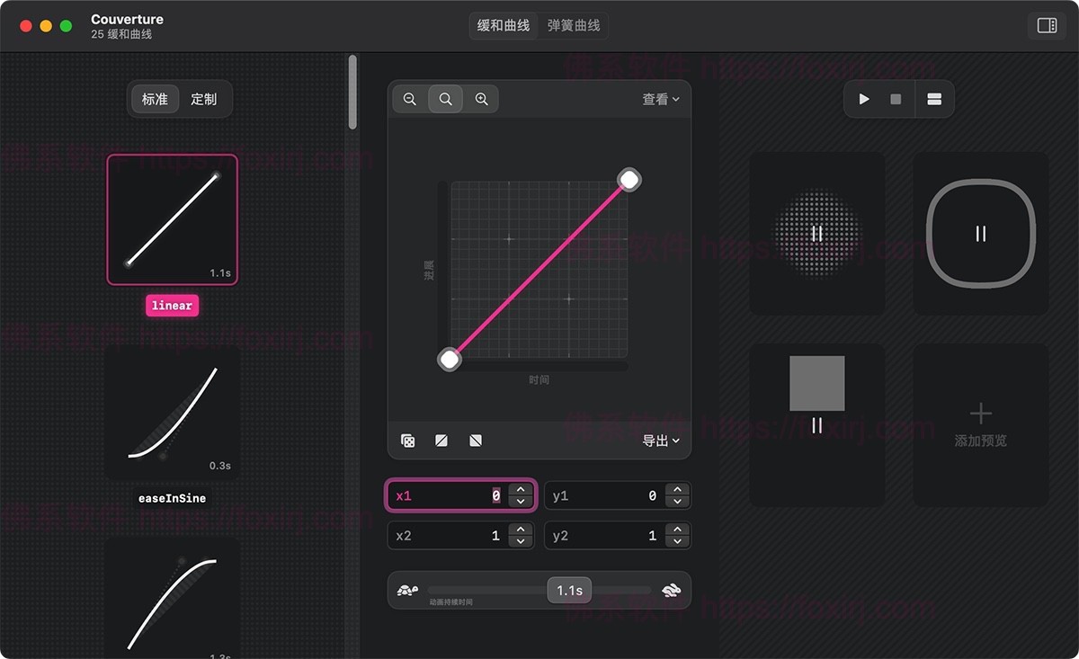 Couverture 1.1.6 MAS 动画增强软件-佛系软件 Couverture 1.1.6 MAS 动画增强软件-佛系软件