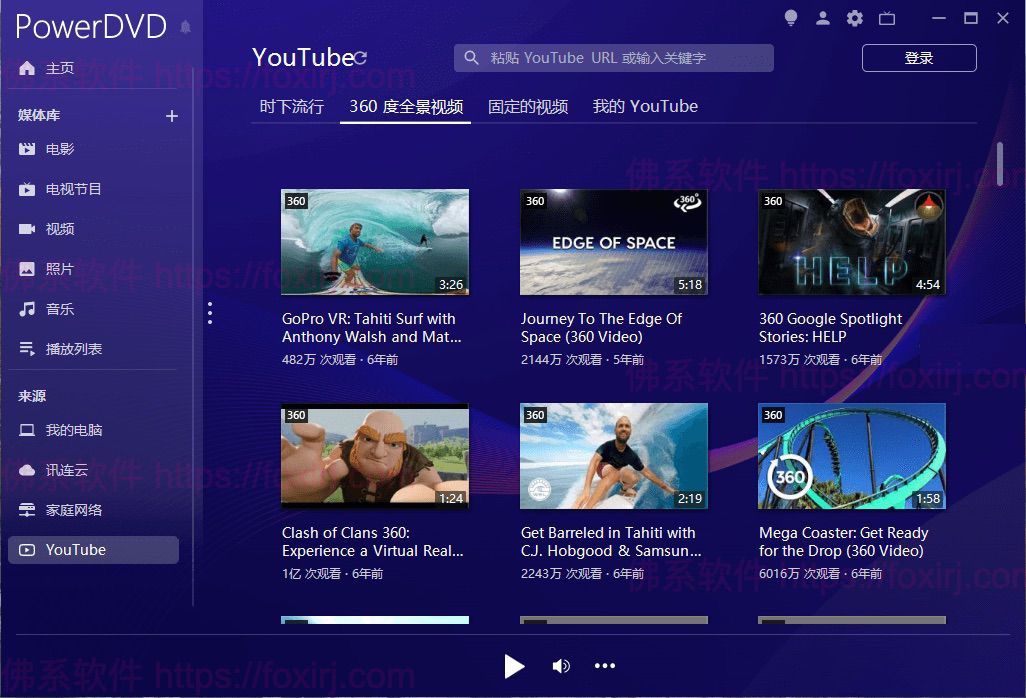 CyberLink PowerDVD Ultra 24.0.0716.62 极致蓝光版 蓝光视频播放器