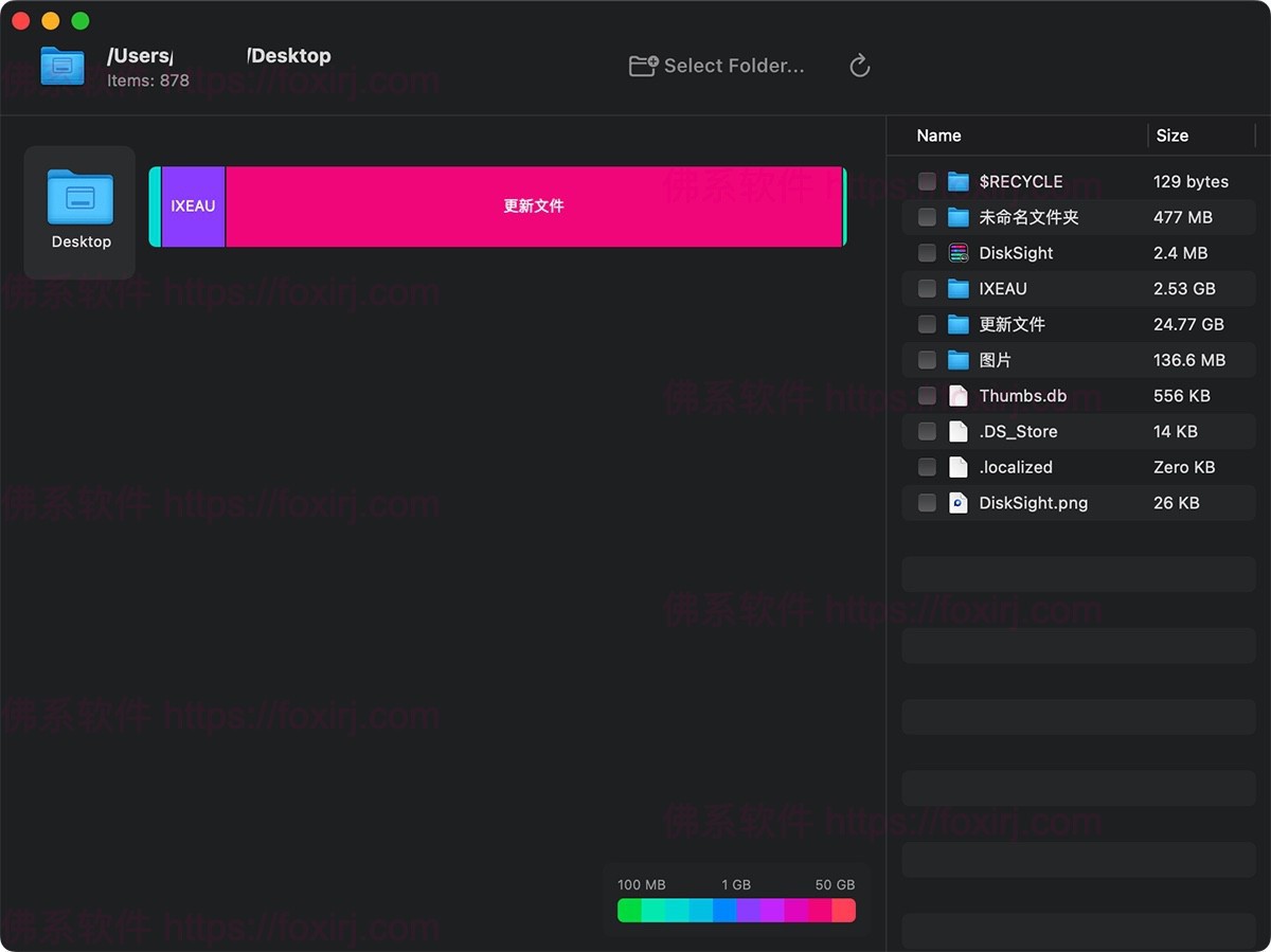 DiskSight 3.0 MAS 磁盘空间分析清理