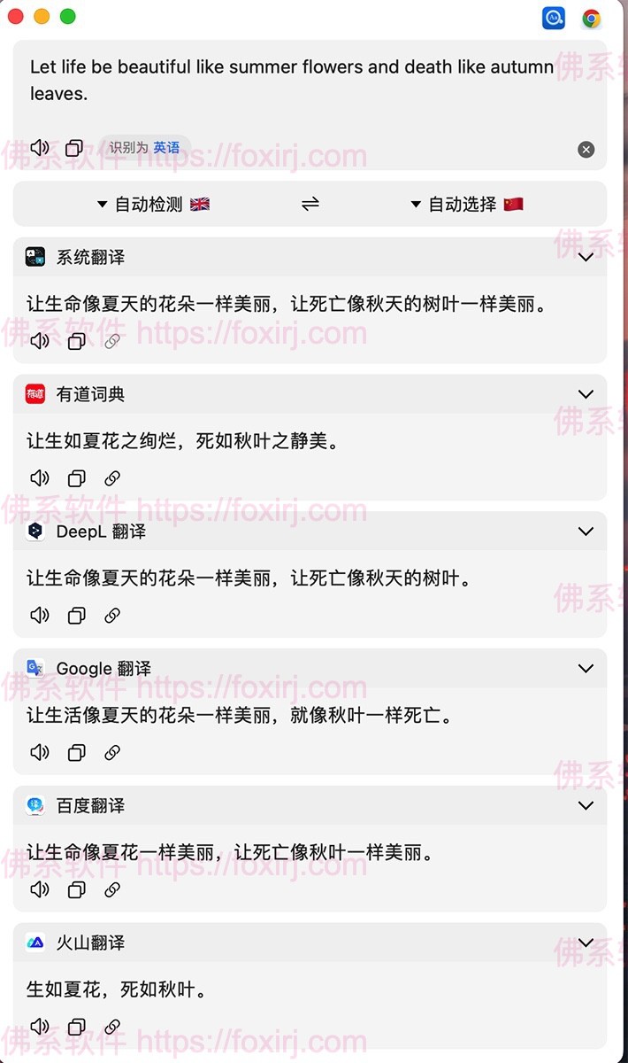 Easydict 2.16.0 OCR截图翻译词典-佛系软件 Easydict 2.16.0 OCR截图翻译词典-佛系软件