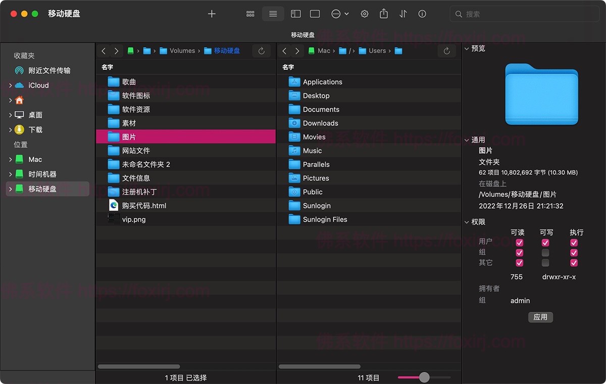 FE File Explorer Pro 3.4.2 MAS 文件管理器