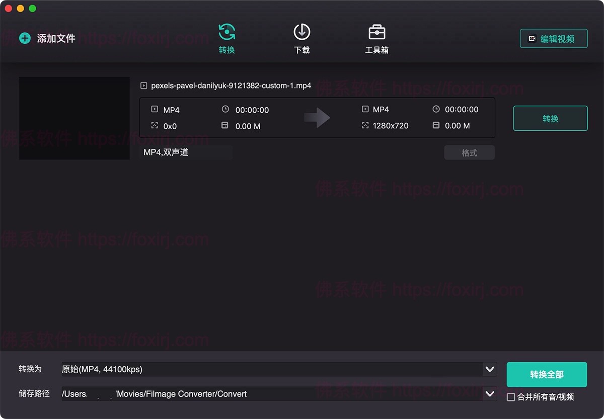 Filmage Converter 1.2.2 音视频格式转换器-佛系软件 Filmage Converter 1.2.2 音视频格式转换器-佛系软件