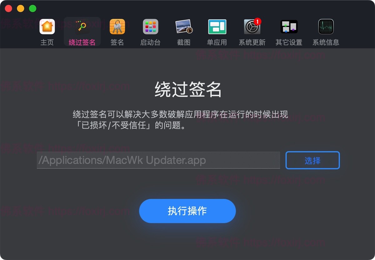 macOS 小助手 1.3.3 Mac常用命令集合