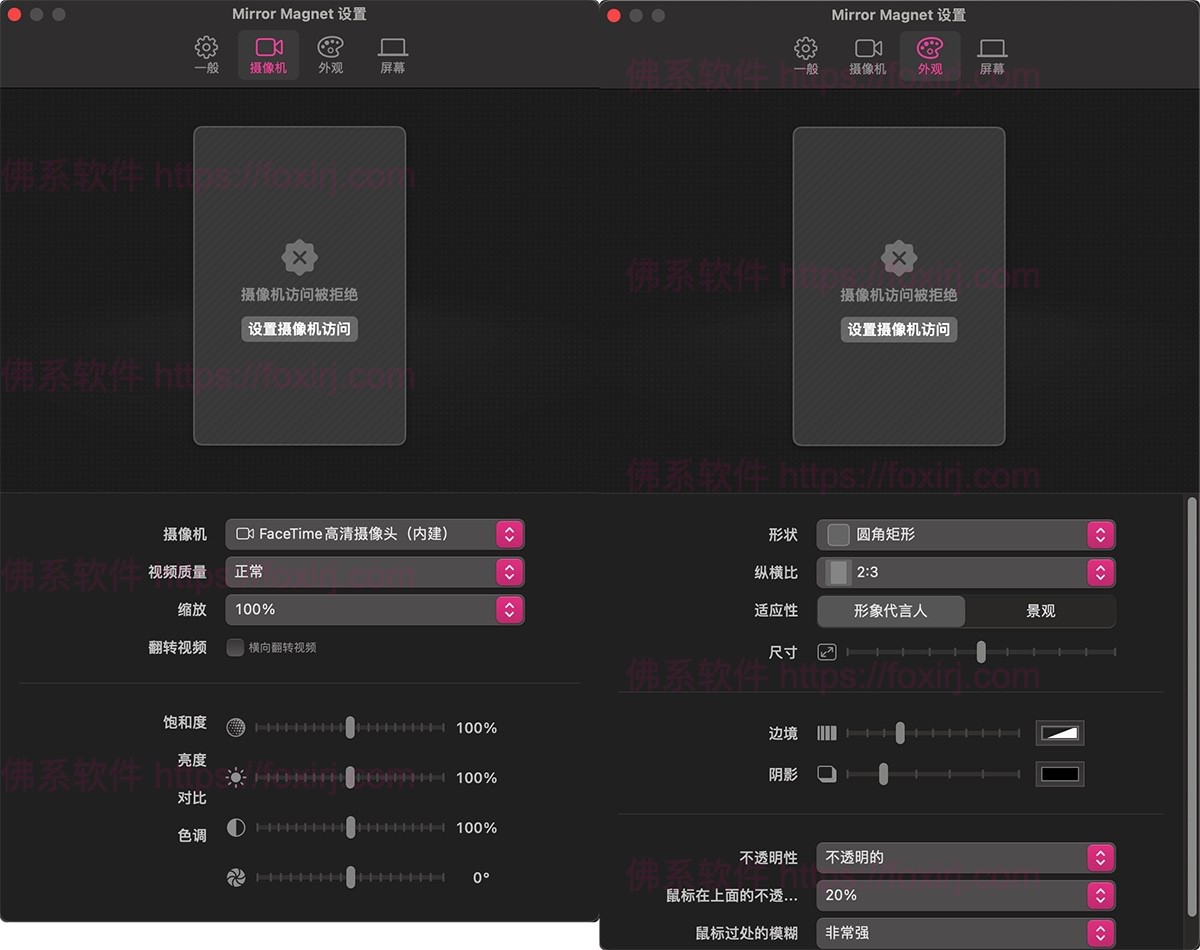 Mirror Magnet 1.3 MAS 实时摄像头-佛系软件 Mirror Magnet 1.3 MAS 实时摄像头-佛系软件
