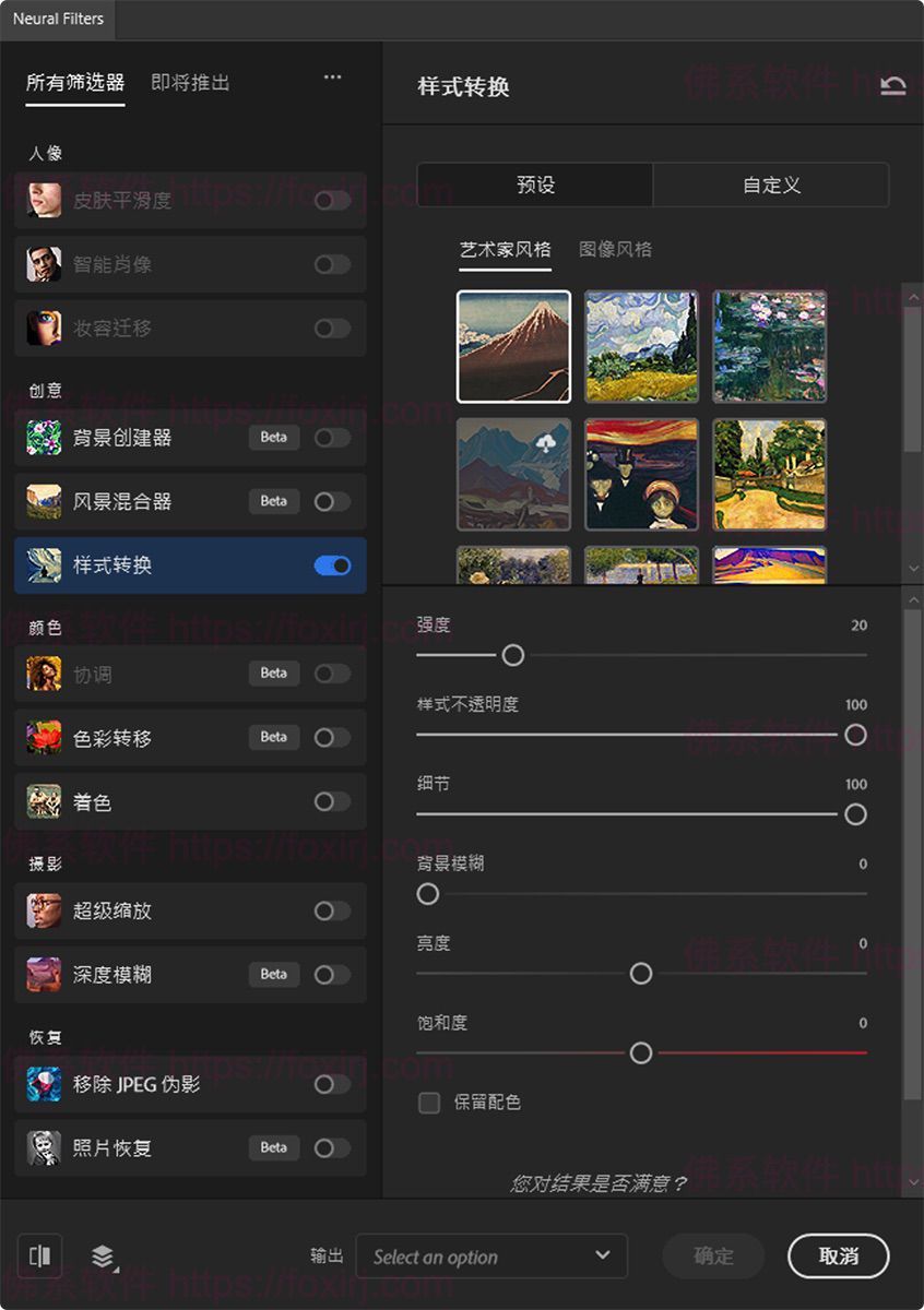 Neural Filters 1.15.0-102 PS神经滤镜修图插件