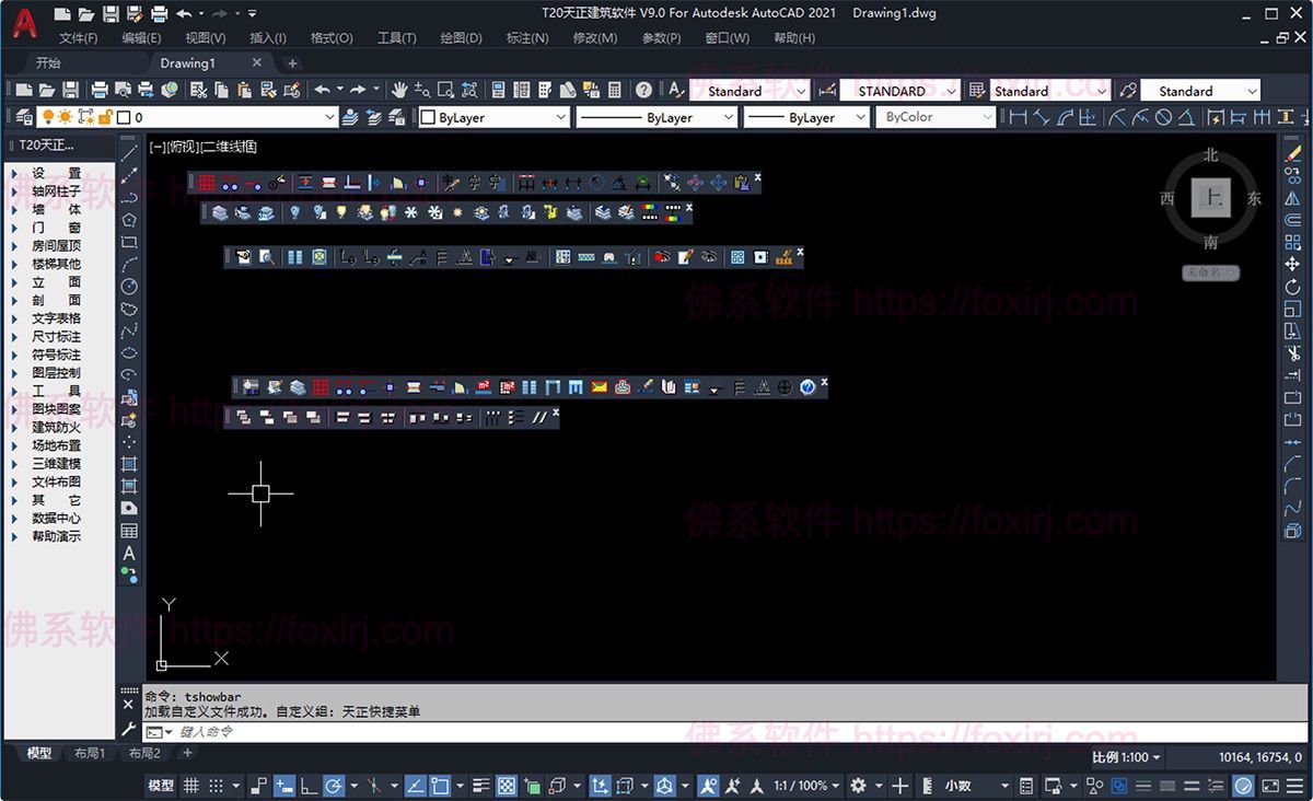 T30天正建筑软件 1.0 公测版 建筑制图设计-佛系软件 T30天正建筑软件 1.0 公测版 建筑制图设计-佛系软件