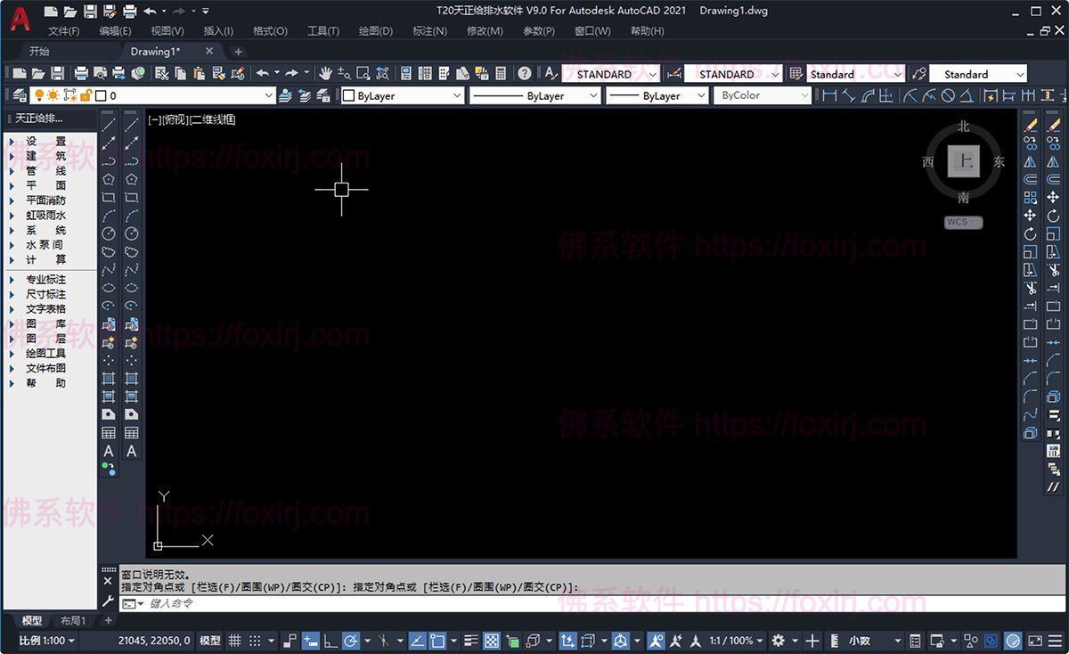 T30天正给排水软件 1.0 公测版 给排水系统仿真设计-佛系软件 T30天正给排水软件 1.0 公测版 给排水系统仿真设计-佛系软件