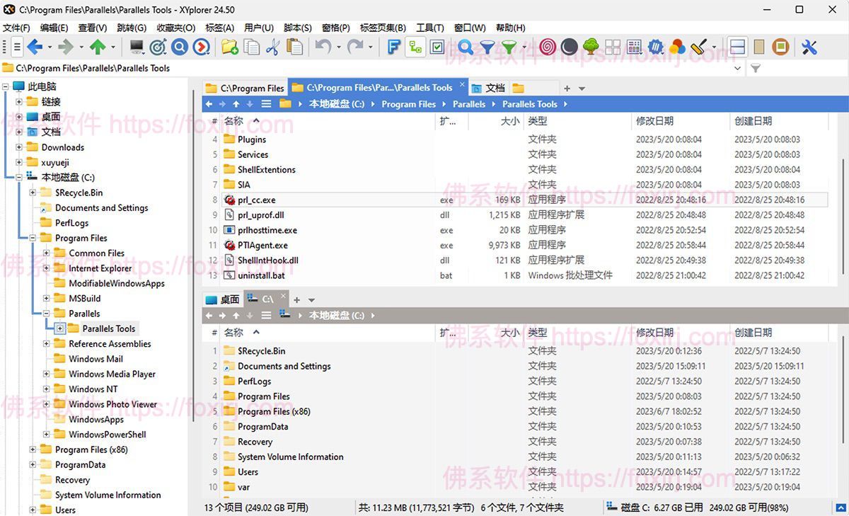 XYplorer 27.10.0900 多标签文件管理器-佛系软件 XYplorer 27.10.0900 多标签文件管理器-佛系软件