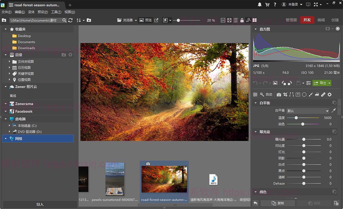 Zoner Photo Studio X 19.2503.2.639 数码照片管理-佛系软件 Zoner Photo Studio X 19.2503.2.639 数码照片管理-佛系软件