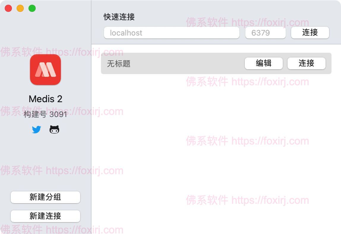Medis 2.16.1 Redis可视化管理-佛系软件 Medis 2.16.1 Redis可视化管理-佛系软件