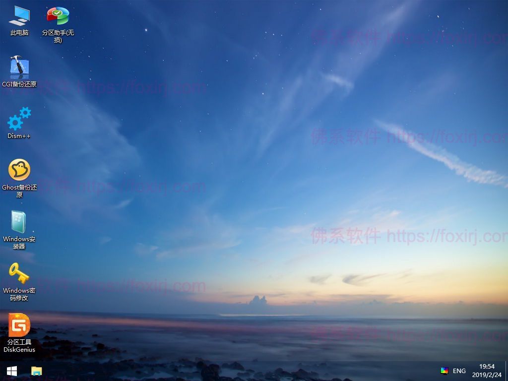 微PE工具箱 2.3 PE装机维护-佛系软件 微PE工具箱 2.3 PE装机维护-佛系软件