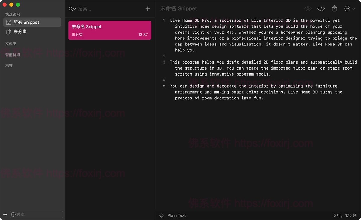SnippetsLab 2.6.1 MAS 代码管理编辑