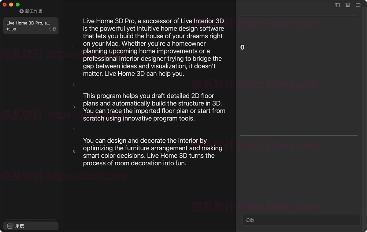 Soulver 3.15.1 文本计算器-佛系软件 Soulver 3.15.1 文本计算器-佛系软件