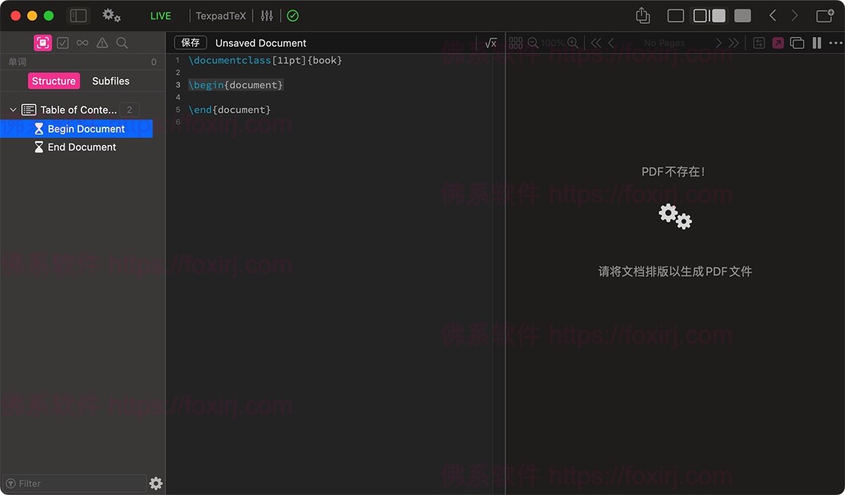 Texifier 1.9.27 LaTeX排版编辑器-佛系软件 Texifier 1.9.27 LaTeX排版编辑器-佛系软件
