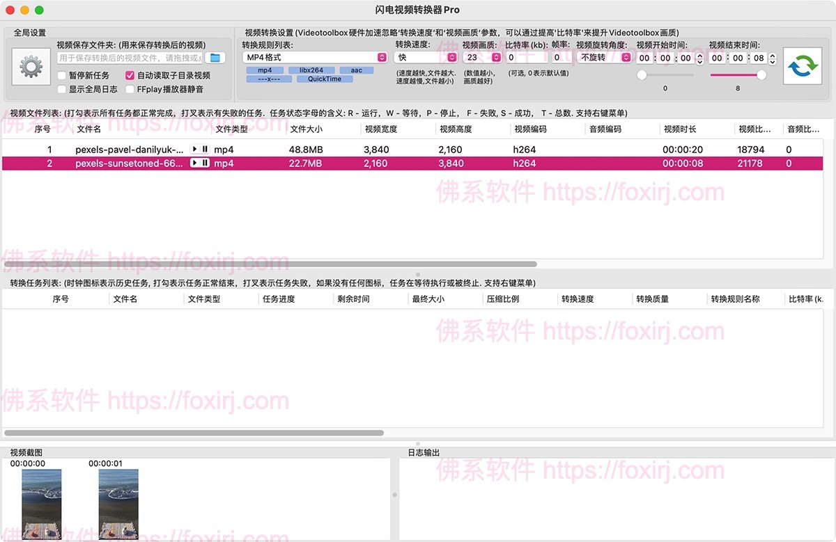 Thunder Video Converter Pro 5.6 MAS 闪电视频转换器Pro